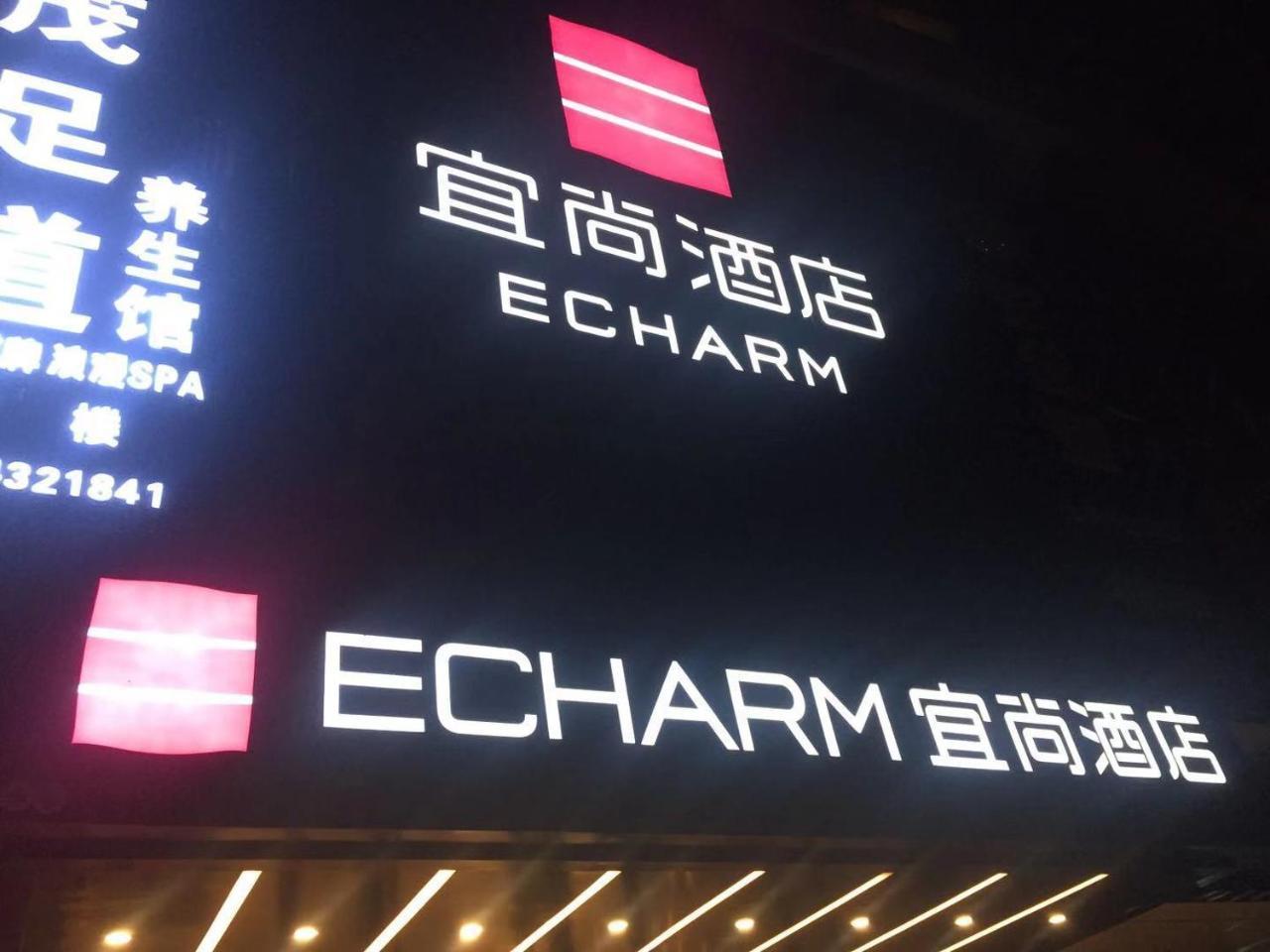 Echarm Hotel Canton Tower Pazhou Exhibition Center المظهر الخارجي الصورة