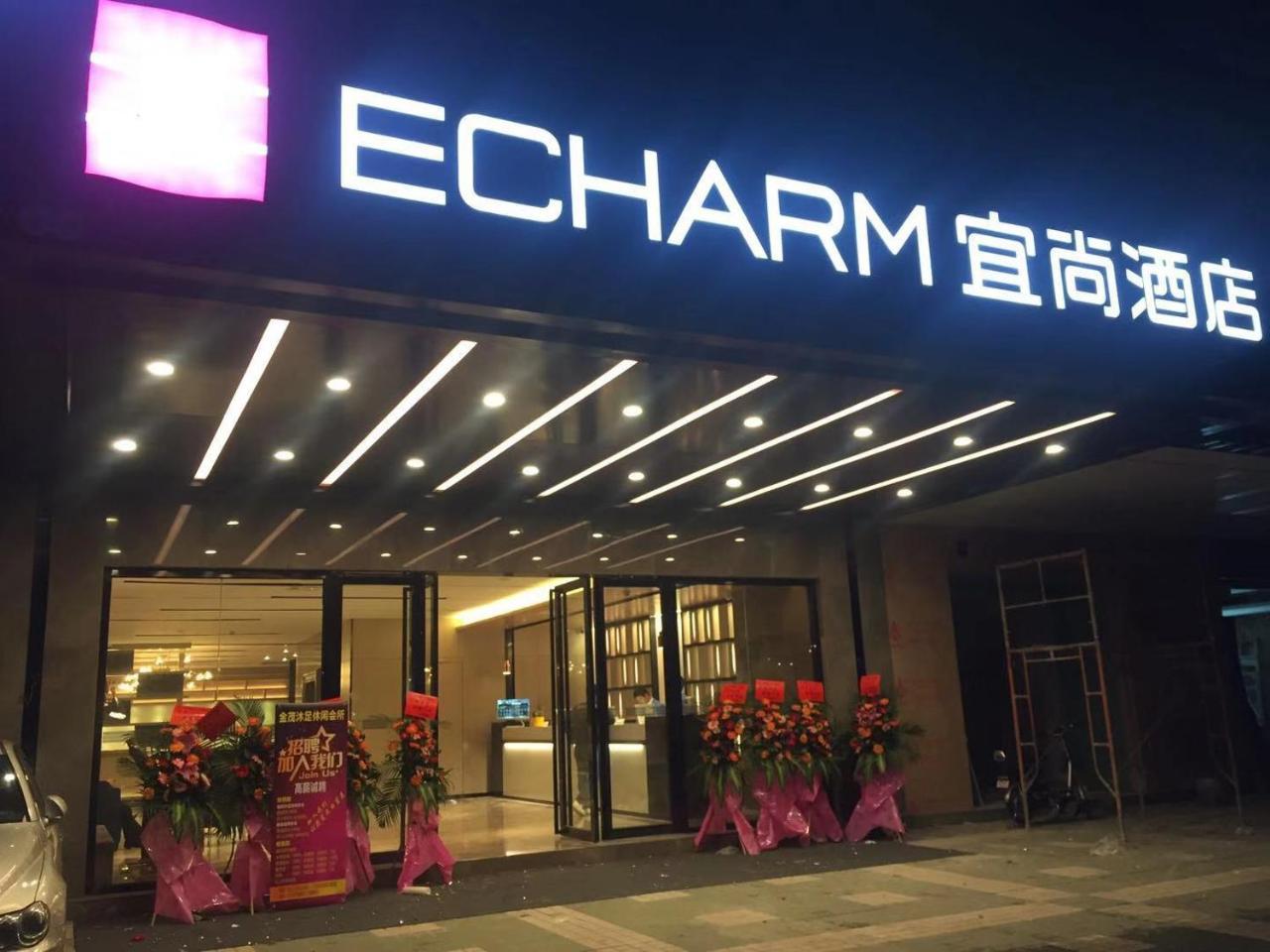 Echarm Hotel Canton Tower Pazhou Exhibition Center المظهر الخارجي الصورة